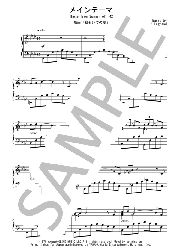 おもいでの夏（中級）：映画「おもいでの夏」OST (ミシェル・ジャン・ルグラン) / ピアノソロ 中級 - サンプル譜面 1/3