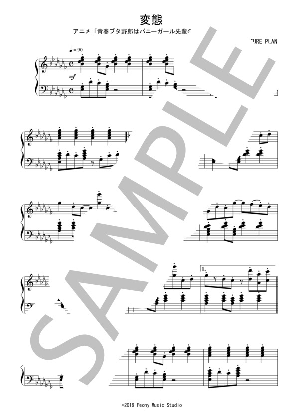 変態（中級）：アニメ「青ブタ」OST (fox capture plan) / ピアノソロ 中級 - サンプル譜面 1/3