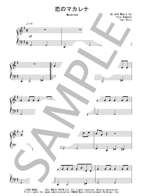 恋のマカレナ（初級）：Los Del Rio / ピアノソロ 初級 - サンプル譜面 1/5