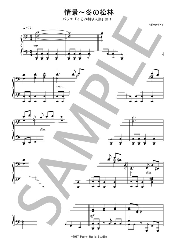 バレエ「くるみ割り人形」より情景～冬の松林（初級）：チャイコフスキー (ピョートル・イリイチ・チャイコフスキー) / ピアノソロ 初級 - サンプル譜面 1/3