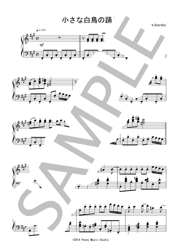 バレエ「白鳥の湖」より小さな白鳥の踊り（中級）：チャイコフスキー (ピョートル・イリイチ・チャイコフスキー) / ピアノソロ 中級 - サンプル譜面 1/3