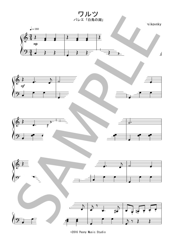 バレエ「白鳥の湖」よりワルツ（初級）：チャイコフスキー (ピョートル・イリイチ・チャイコフスキー) / ピアノソロ 初級 - サンプル譜面 1/4