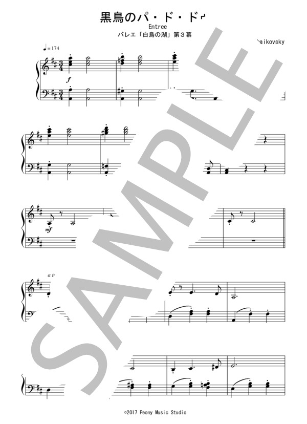 バレエ「白鳥の湖」より黒鳥のパ・ド・ドゥ～アントレ（中級）：チャイコフスキー (ピョートル・イリイチ・チャイコフスキー) / ピアノソロ 中級 - サンプル譜面 1/5