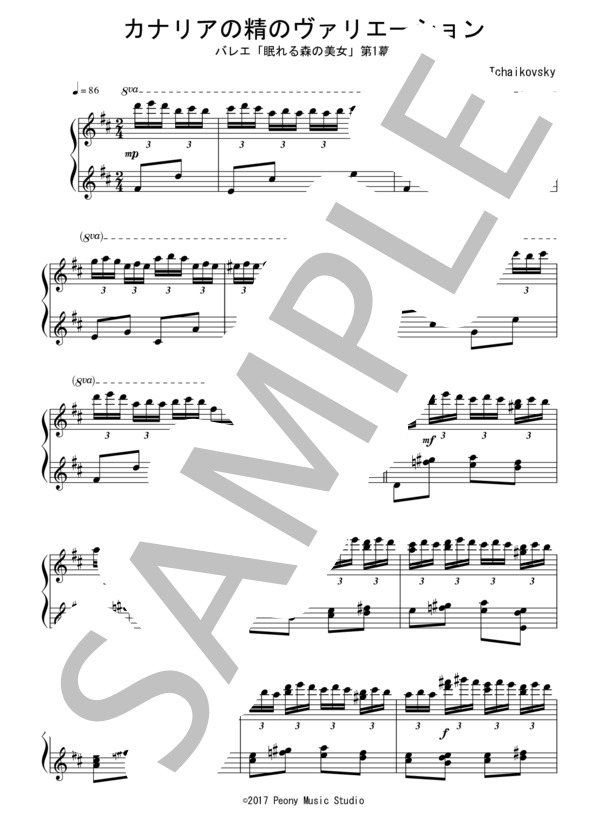 バレエ「眠れる森の美女」よりカナリアの精のVa.(中級）：チャイコフスキー (ピョートル・イリイチ・チャイコフスキー) / ピアノソロ 中級 - サンプル譜面 1/2
