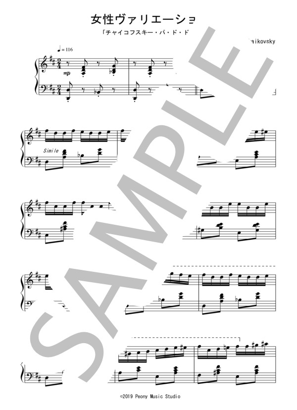 バレエ「チャイコフスキー・パ・ド・ドゥ」より女性Va.(中級）：チャイコフスキー (ピョートル・イリイチ・チャイコフスキー) / ピアノソロ 中級 - サンプル譜面 1/4