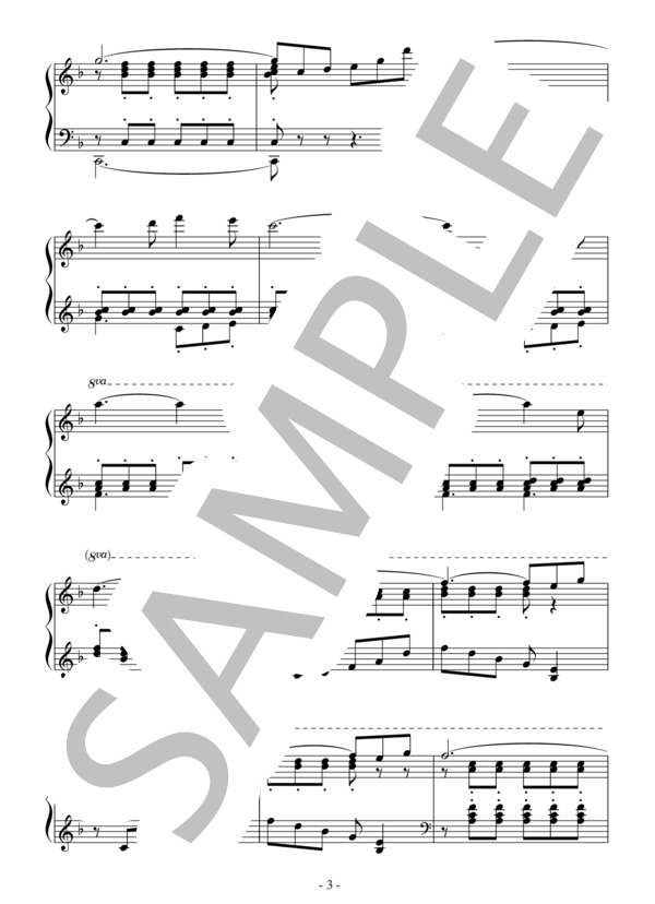 夏の日の恋（中級）：映画「避暑地の出来事」OST (パーシー・フェイス) / ピアノソロ 中級 - サンプル譜面 3/5