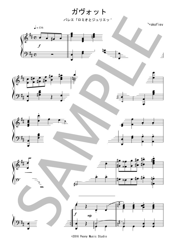 バレエ「ロミオとジュリエット」よりガヴォット（中級）：プロコフィエフ (セルゲイ・セルゲーエヴィチ・プロコフィエフ) / ピアノソロ 中級 - サンプル譜面 1/3