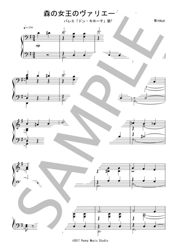 楽譜】バレエ「ドン・キホーテ」より森の女王のVa. 中級 ：ミンクス