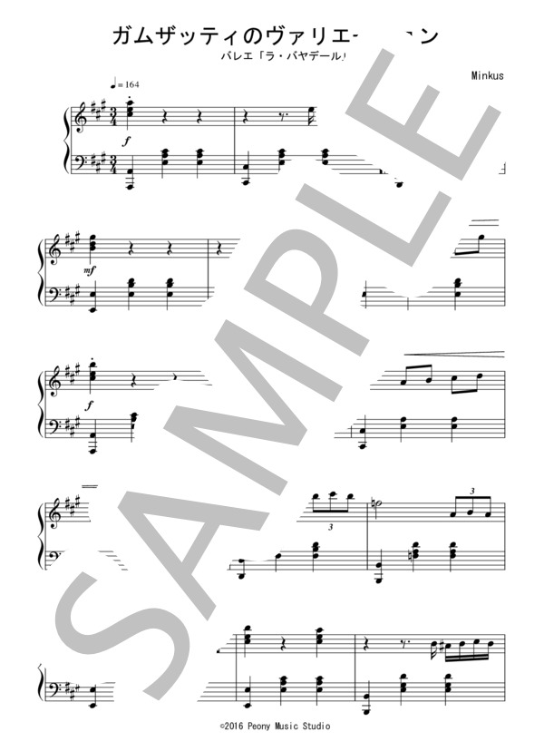 楽譜】バレエ「ラ・バヤデール」よりガムザッティのVa. 中級