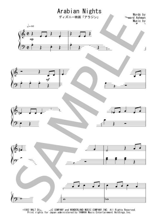 Arabian Nights(入門）：ディズニー映画「アラジン」OST / ピアノソロ 入門 - サンプル譜面 1/3