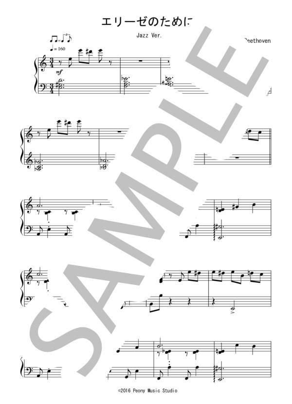 エリーゼのために(Jazz Ver. 初～中級）：ベートーヴェン (ルートヴィヒ・ヴァン・ベートーヴェン) / ピアノソロ 初〜中級 - サンプル譜面 1/4