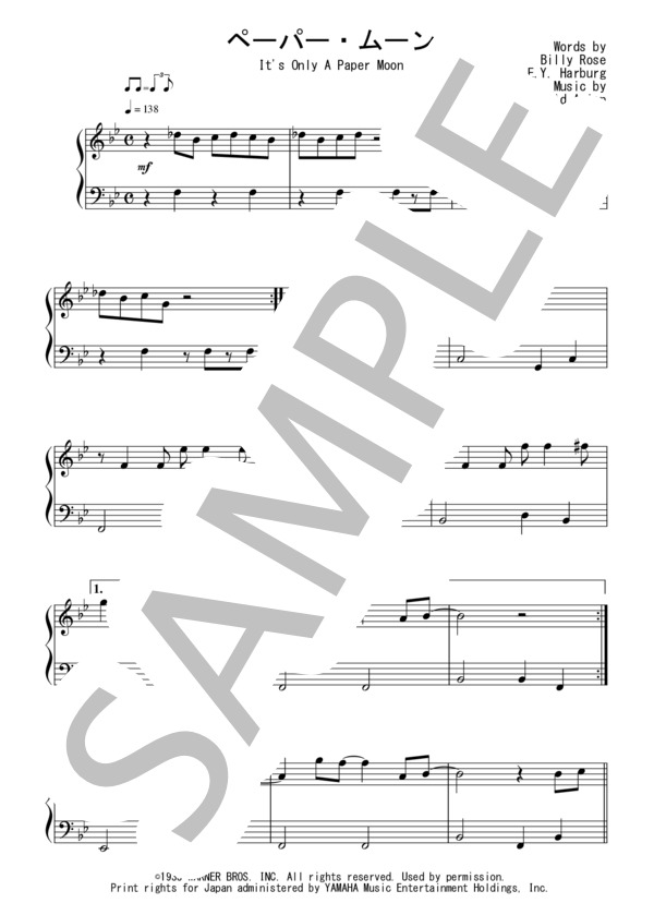 ペーパー・ムーン（初級）：ジャズ (ハロルド・アーレン) / ピアノソロ 初級 - サンプル譜面 1/5