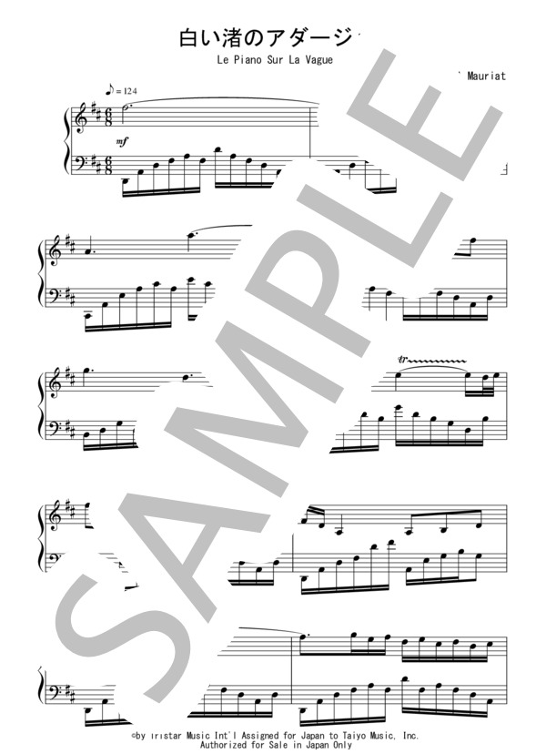 楽譜】白い渚のアダージョ ：ポール・モーリア / ポール・モーリア