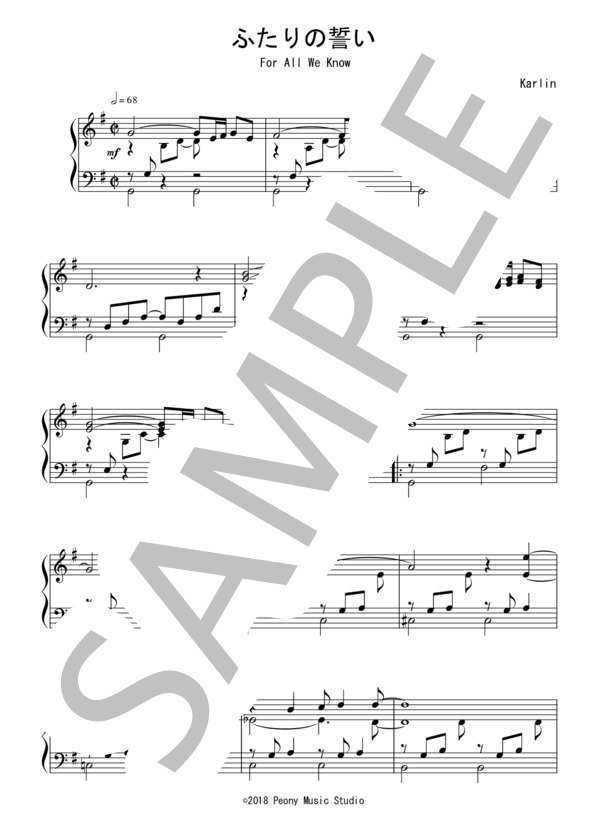 ふたりの誓い（中級）：カーペンターズ / ピアノソロ 中級 - サンプル譜面 1/5