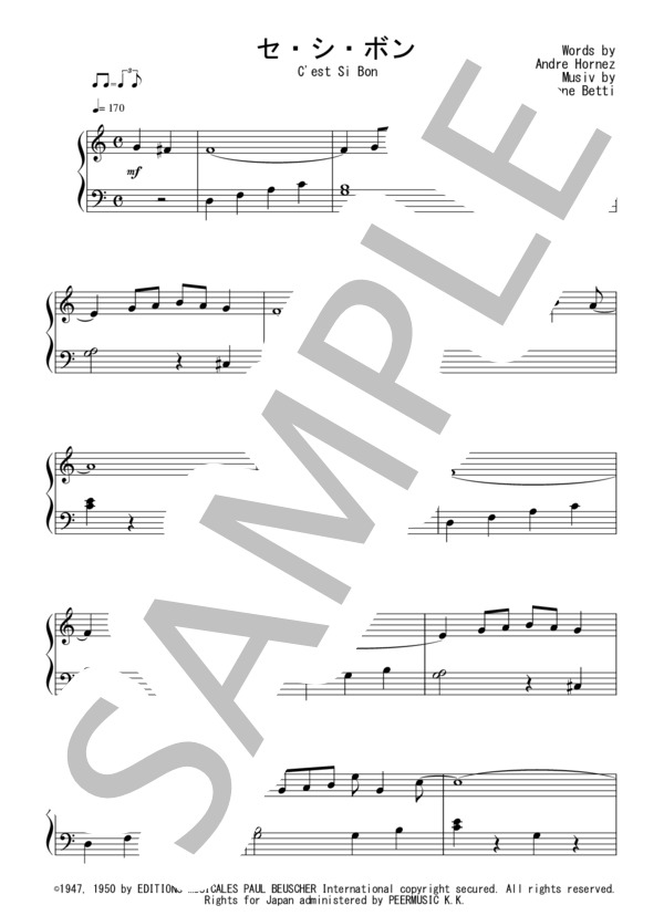 セ・シ・ボン（入門）：イヴ・モンタン / ピアノソロ 入門 - サンプル譜面 1/4