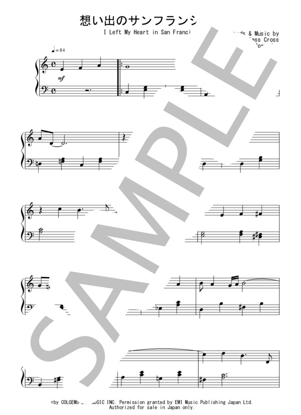 想い出のサンフランシスコ（入門～初級）：トニー・ベネット / ピアノソロ 入門〜初級 - サンプル譜面 1/3