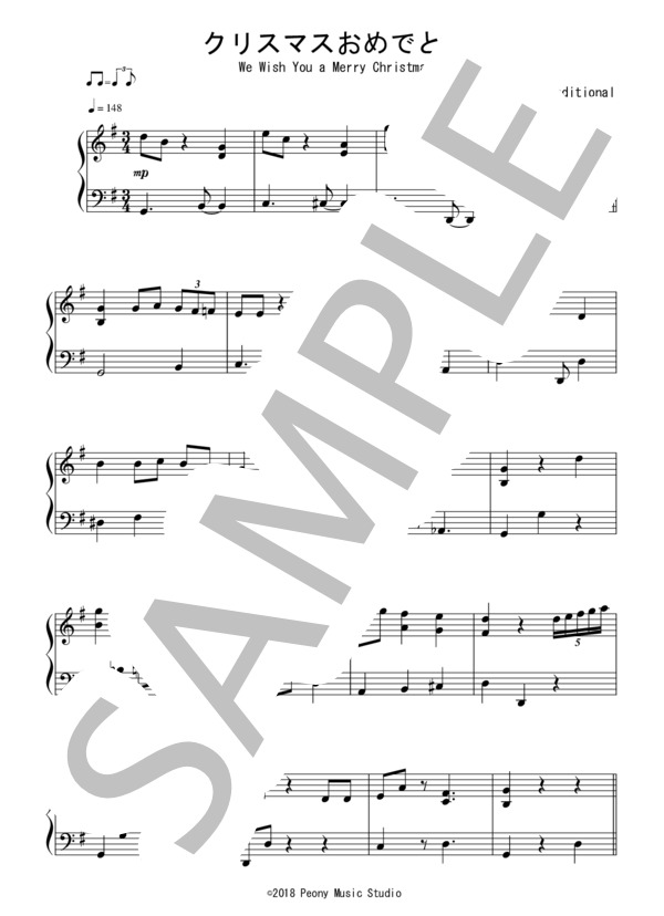 クリスマスおめでとう（おしゃれVer. 初級）：クリスマスソング (Traditional) / ピアノソロ 初級 - サンプル譜面 1/2