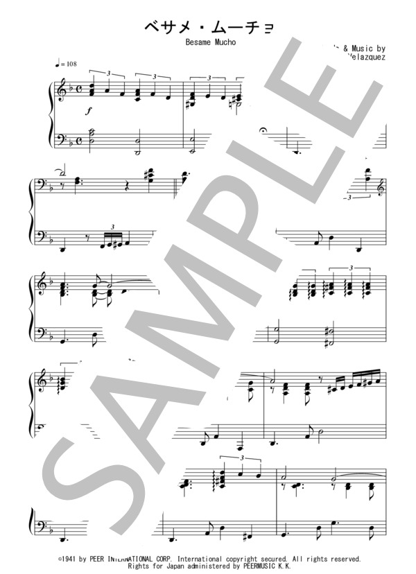 ベサメ・ムーチョ（中級）：ベラスケス (コンスエロ・ベラスケス) / ピアノソロ 中級 - サンプル譜面 1/4