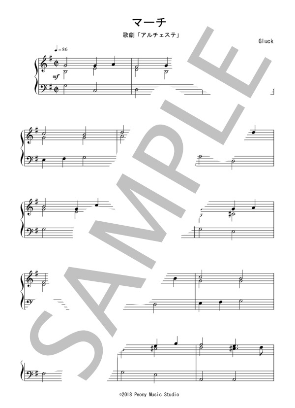 歌劇「アルチェステ」よりマーチ（初級）：グルック (クリストフ・ヴィリバルト・グルック) / ピアノソロ 初級 - サンプル譜面 1/3