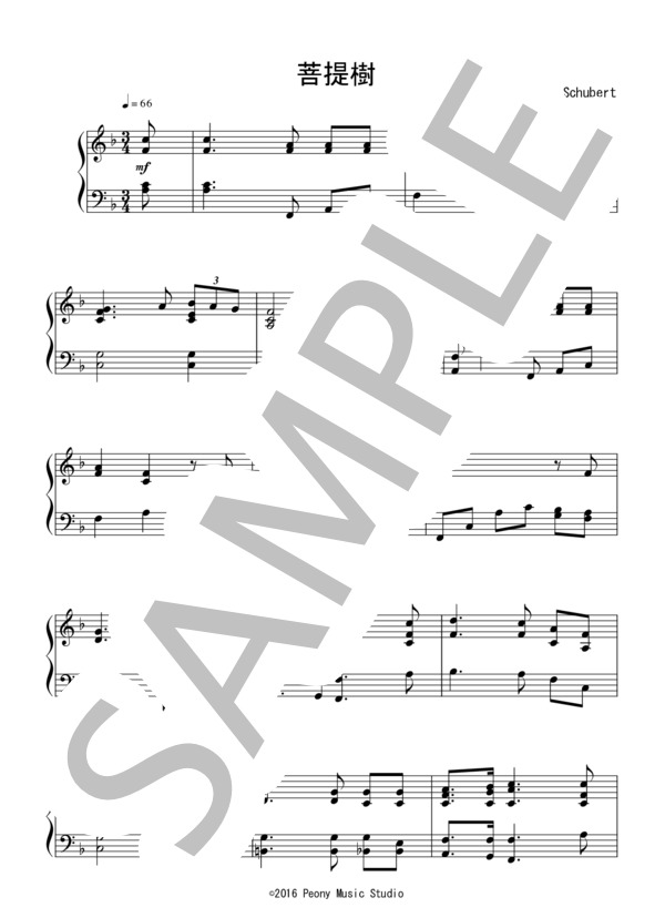 菩提樹（初級）：シューベルト (フランツ・シューベルト) / ピアノソロ 初級 - サンプル譜面 1/3