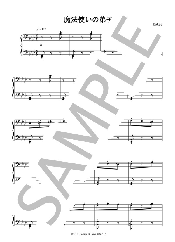 魔法使いの弟子（中級）：デュカス (ポール・デュカス) / ピアノソロ 中級 - サンプル譜面 1/5