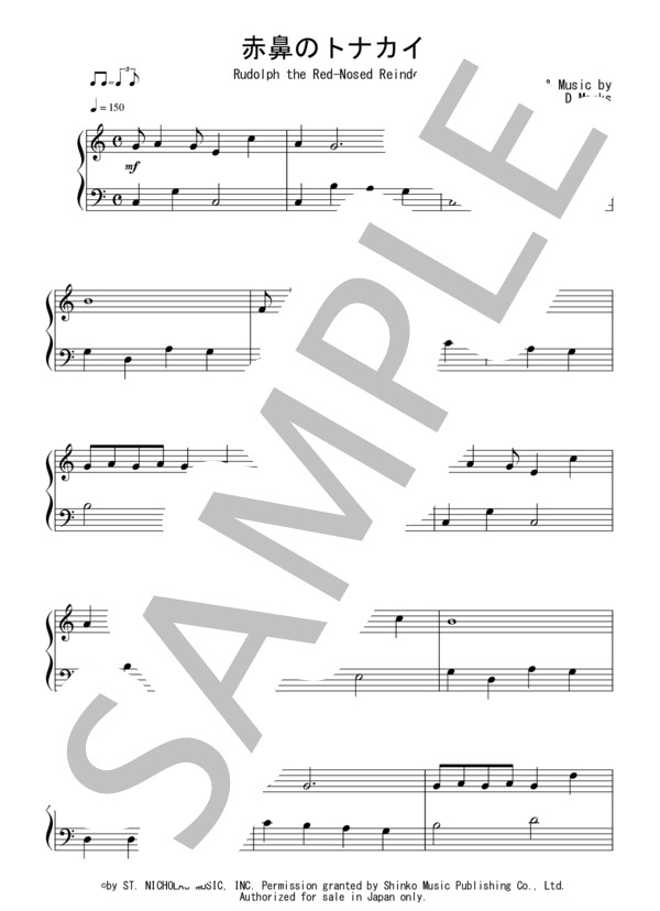 赤鼻のトナカイ（入門）：クリスマスソング / ピアノソロ 入門 - サンプル譜面 1/3