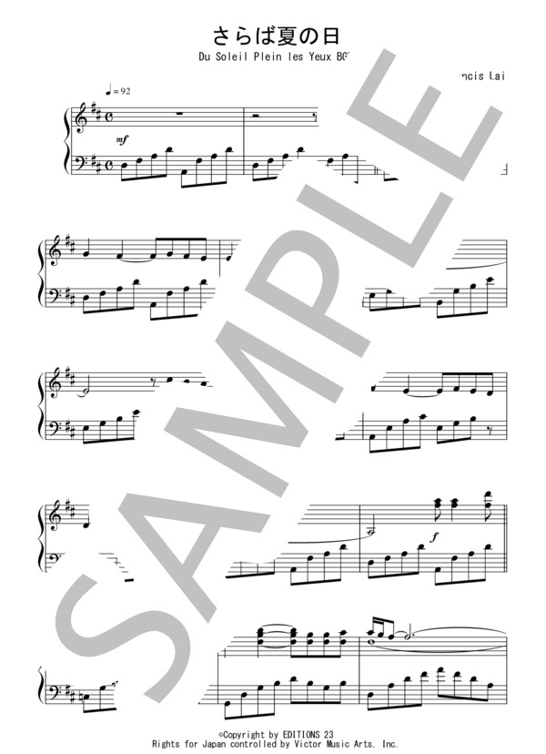 楽譜】さらば夏の日 ：映画「さらば夏の日」OST / フランシス・レイ