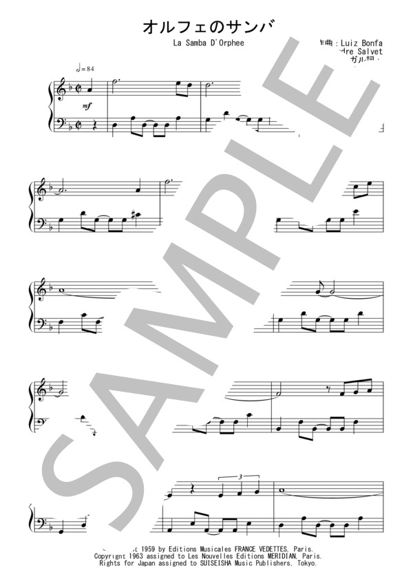 オルフェのサンバ（初級）：ジョビン (アントニオ・カルロス・ジョビン) / ピアノソロ 初級 - サンプル譜面 1/3
