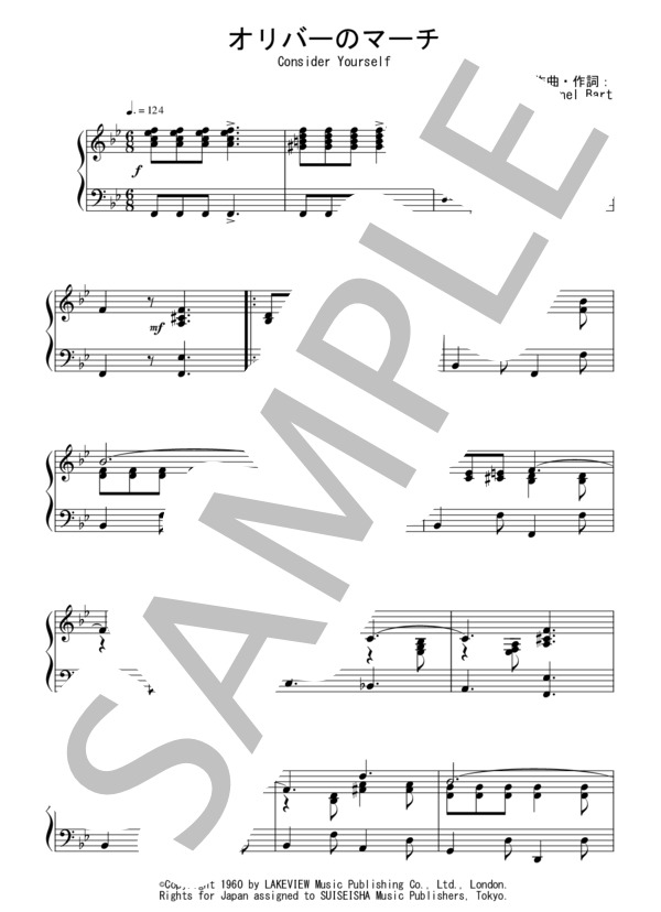 オリバーのマーチ（中級）：映画「オリバー！」OST (ライオネル・バート) / ピアノソロ 中級 - サンプル譜面 1/5