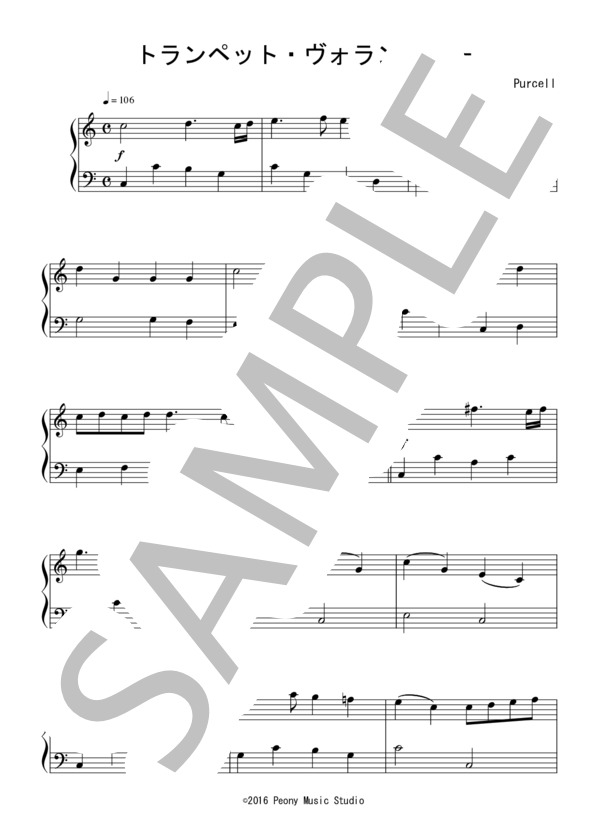 トランペット・ヴォランタリー（初級）：パーセル (ヘンリー・パーセル) / ピアノソロ 初級 - サンプル譜面 1/3