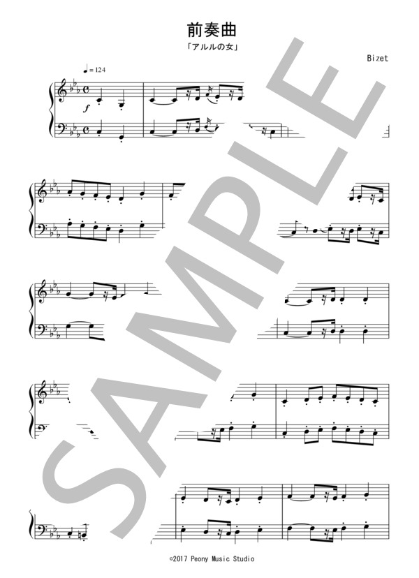 「アルルの女」より前奏曲（中級）：ビゼー (ジョルジュ・ビゼー) / ピアノソロ 中級 - サンプル譜面 1/5