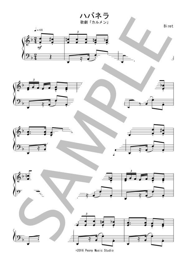 歌劇「カルメン」よりハバネラ（初～中級）：ビゼー (ジョルジュ・ビゼー) / ピアノソロ 初〜中級 - サンプル譜面 1/4