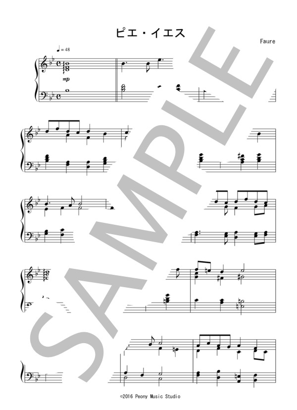 ピエ・イエス（中級）：フォーレ (ガブリエル・ユルバン・フォーレ) / ピアノソロ 中級 - サンプル譜面 1/3
