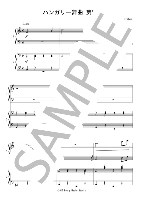 ハンガリー舞曲 第5番（連弾 初級）：ブラームス (ヨハネス・ブラームス) / ピアノ連弾 初級 - サンプル譜面 1/4
