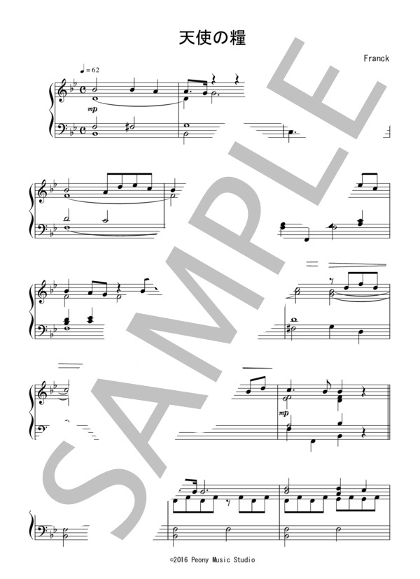 楽譜】天使の糧 ：フランク / セザール ・フランク (ピアノソロ / 中級