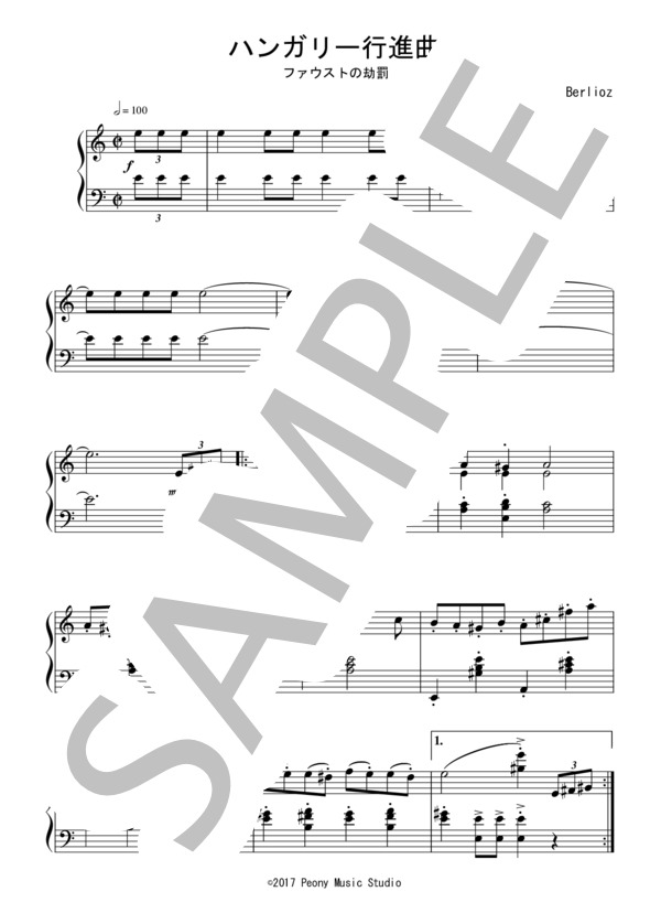 「ファウストの劫罪」より ハンガリー行進曲（初級）：ベルリオーズ (エクトル・ベルリオーズ) / ピアノソロ 初級 - サンプル譜面 1/3
