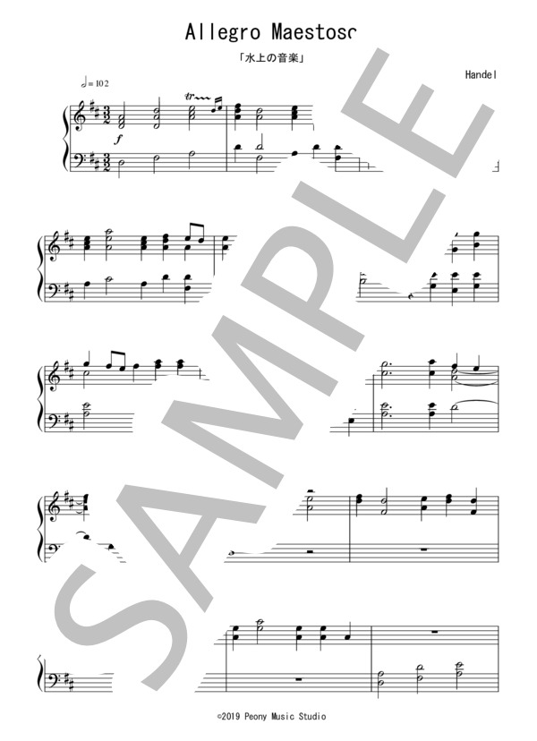 「水上の音楽」より Allegro Maestoso(中級）：ヘンデル (ゲオルグ・フリードリヒ・ヘンデル) / ピアノソロ 中級 - サンプル譜面 1/3