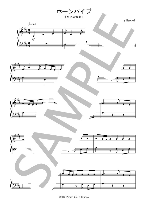 「水上の音楽」より ホーンパイプ（入門）：ヘンデル (ゲオルグ・フリードリヒ・ヘンデル) / ピアノソロ 入門 - サンプル譜面 1/2