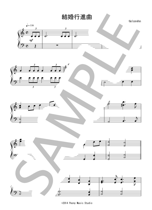 「真夏の夜の夢」より 結婚行進曲（入門～初級）：メンデルスゾーン (フェリックス・メンデルスゾーン) / ピアノソロ 入門〜初級 - サンプル譜面 1/2