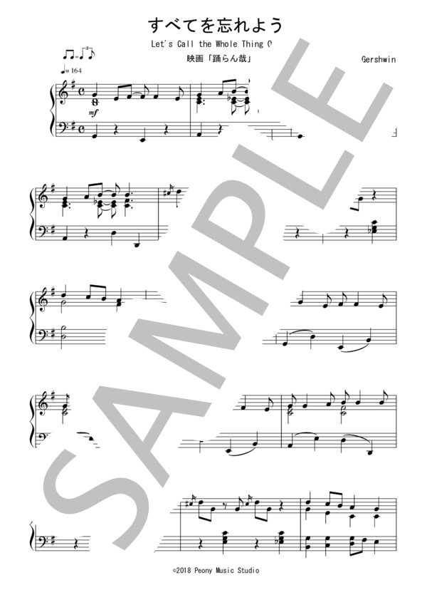 すべてを忘れよう（初級）：ガーシュイン (ジョージ・ガーシュイン) / ピアノソロ 初級 - サンプル譜面 1/3