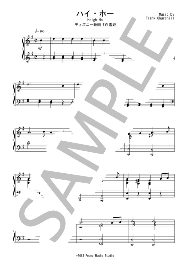 ハイ・ホー（初級）：映画「白雪姫」OST (フランク・チャーチル) / ピアノソロ 初級 - サンプル譜面 1/3