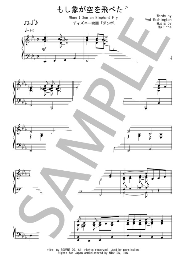 もし象が空を飛べたら（中級）：映画「ダンボ」OST (ディズニー) / ピアノソロ 中級 - サンプル譜面 1/3