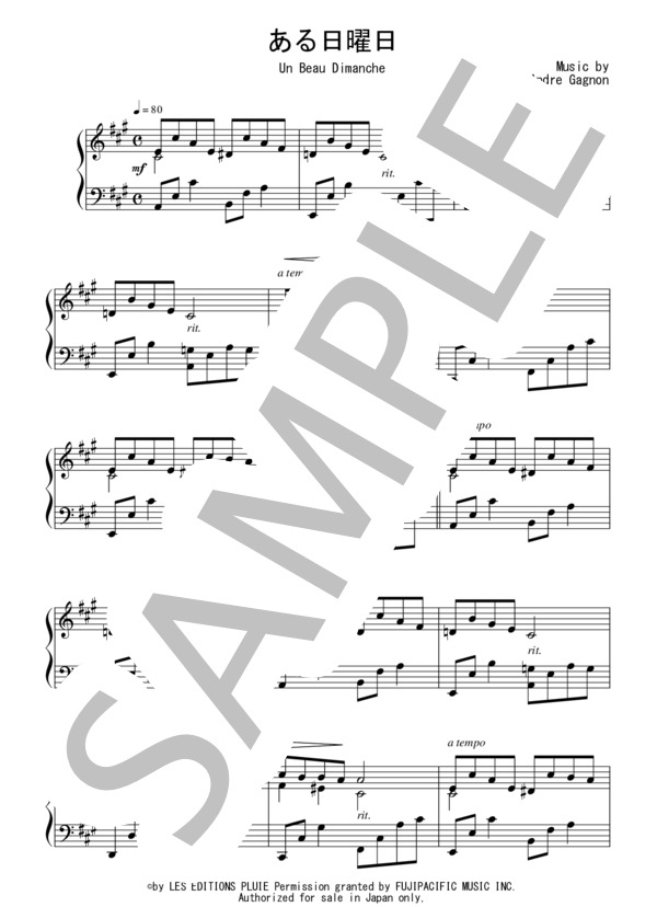 ある日曜日（中級 完コピ）：アンドレ・ギャニオン / ピアノソロ 中級 - サンプル譜面 1/3