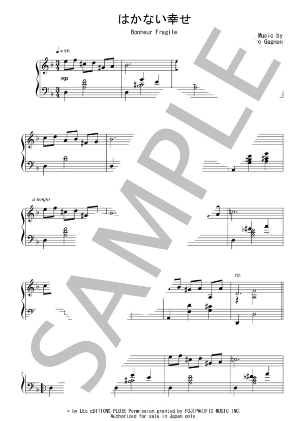 はかない幸せ（中級 完コピ）：アンドレ・ギャニオン / ピアノソロ 中級 - サンプル譜面 1/4