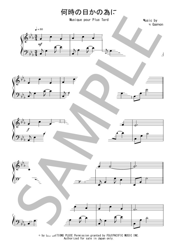 何時の日かの為に（中級 完コピ）：アンドレ・ギャニオン / ピアノソロ 中級 - サンプル譜面 1/4