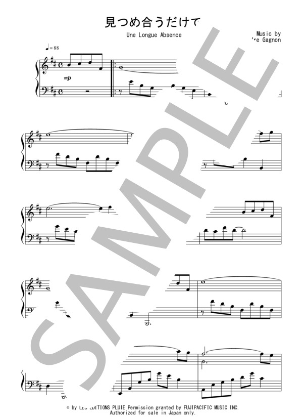 見つめ合うだけで（中級 完コピ）：アンドレ・ギャニオン / ピアノソロ 中級 - サンプル譜面 1/5