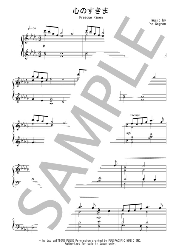 心のすきま（中級 完コピ）：アンドレ・ギャニオン / ピアノソロ 中級 - サンプル譜面 1/3