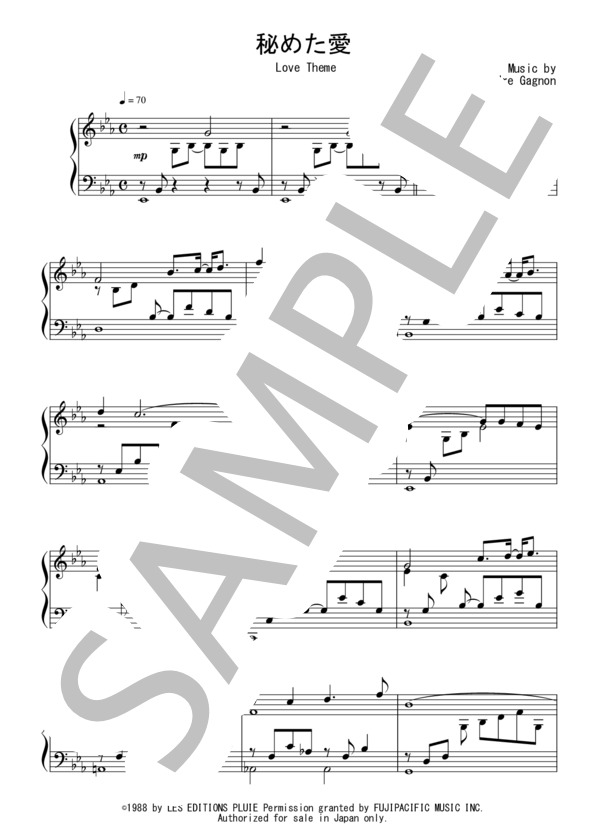 秘めた愛（中級 完コピ）：アンドレ・ギャニオン / ピアノソロ 中級 - サンプル譜面 1/5
