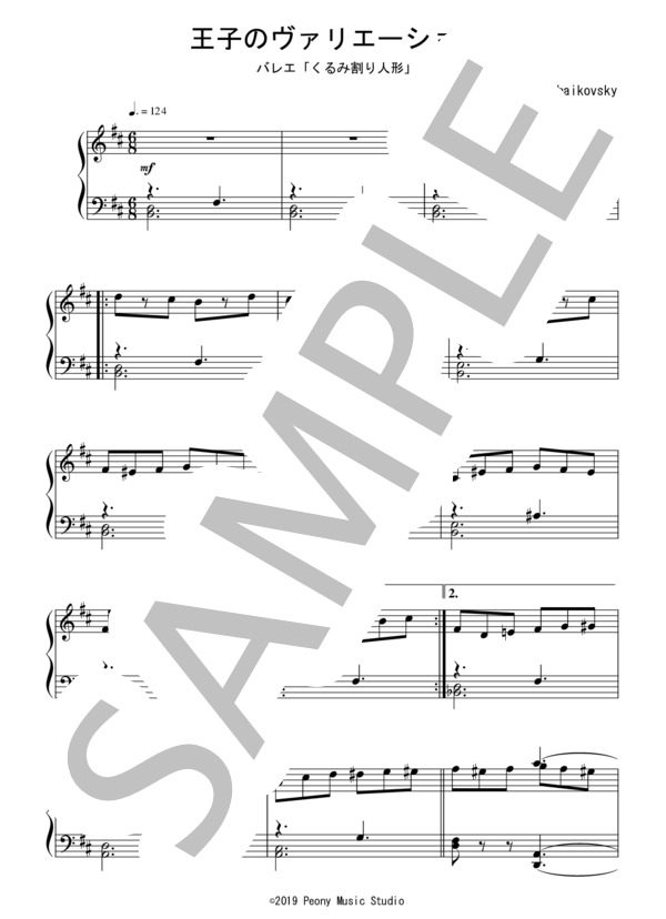 バレエ「くるみ割り人形」より 王子のVa.(初級）：チャイコフスキー (ピョートル・イリイチ・チャイコフスキー) / ピアノソロ 初級 - サンプル譜面 1/3