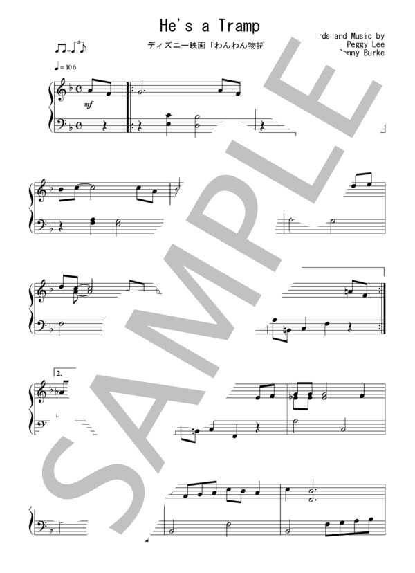 He's a Tramp(入門～初級）：ディズニー映画「わんわん物語」OST / ピアノソロ 入門〜初級 - サンプル譜面 1/2